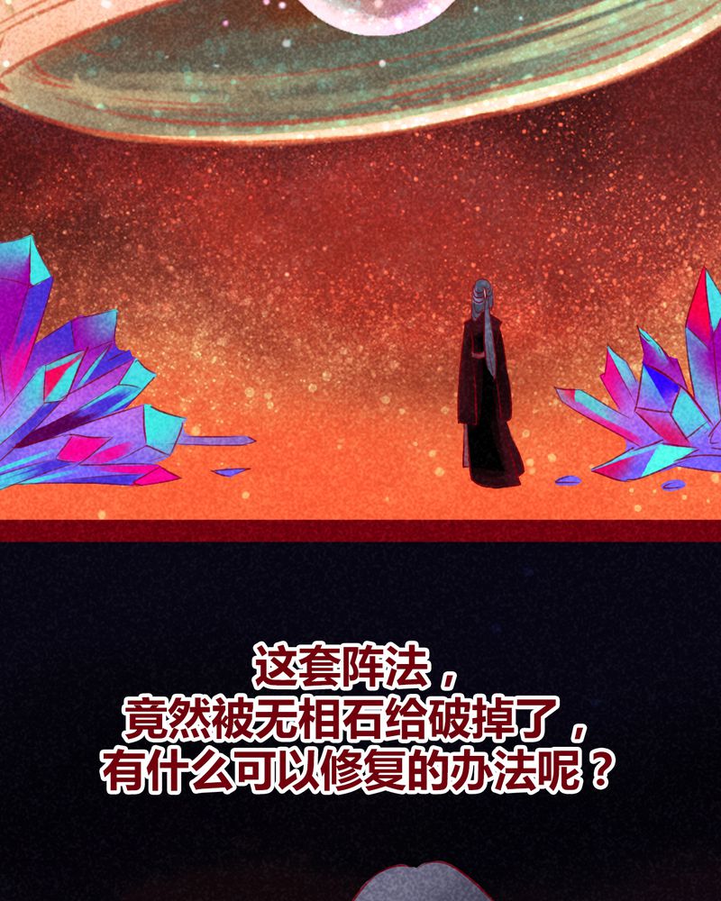 神兽退散漫画漫画,第103章：5图