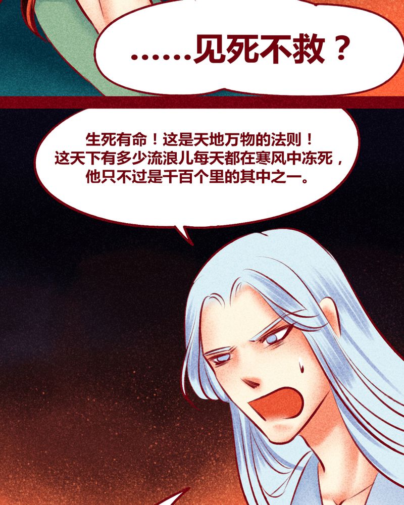 神兽世界漫画,第124章：4图