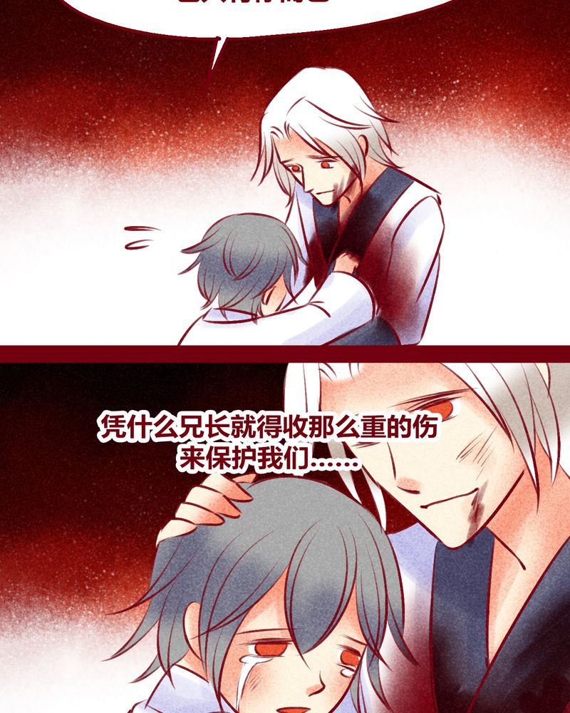 神兽金刚天神地兽漫画,第135章：1图