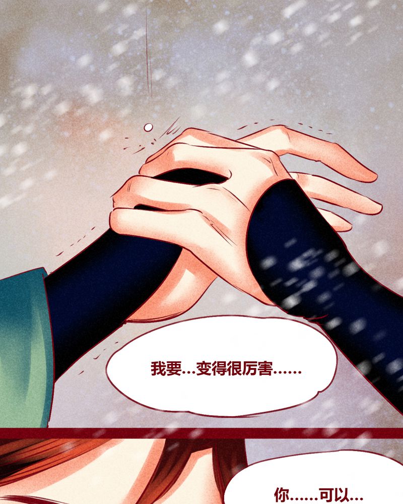 神兽养成记漫画,第144章：2图