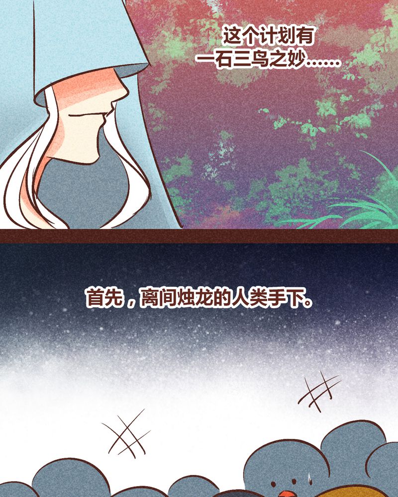 神兽养成记漫画,第90章：1图