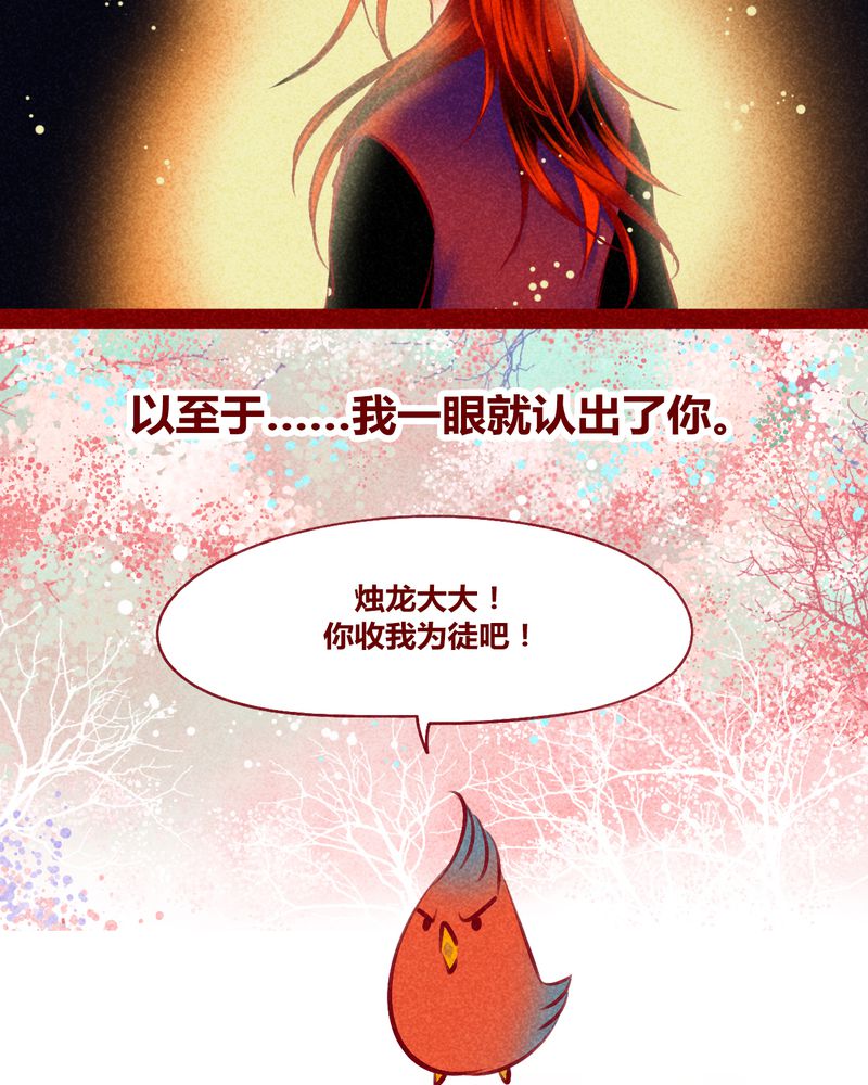 神兽退散漫画,第128章：2图