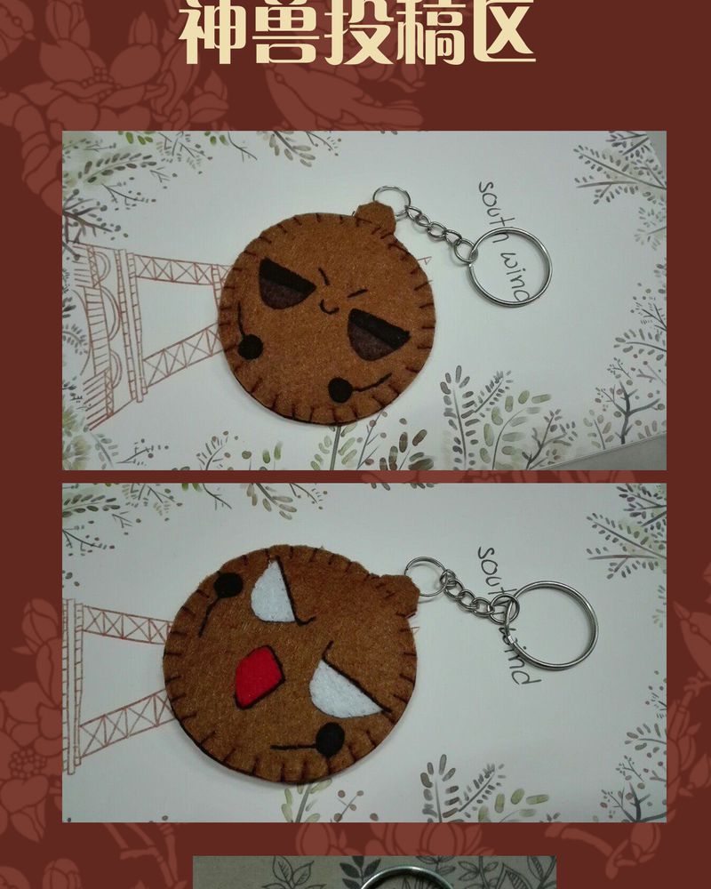 神兽退散第二册漫画,第43章：5图