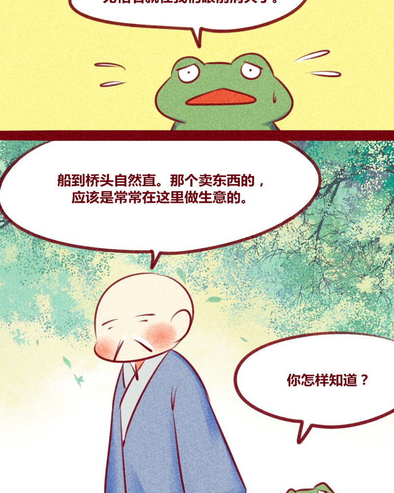 神兽退散有几册漫画,第132章：1图