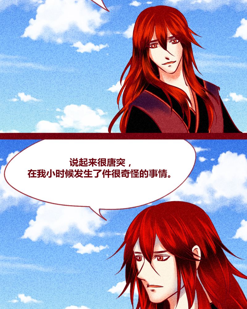 神兽退散漫画,第127章：5图