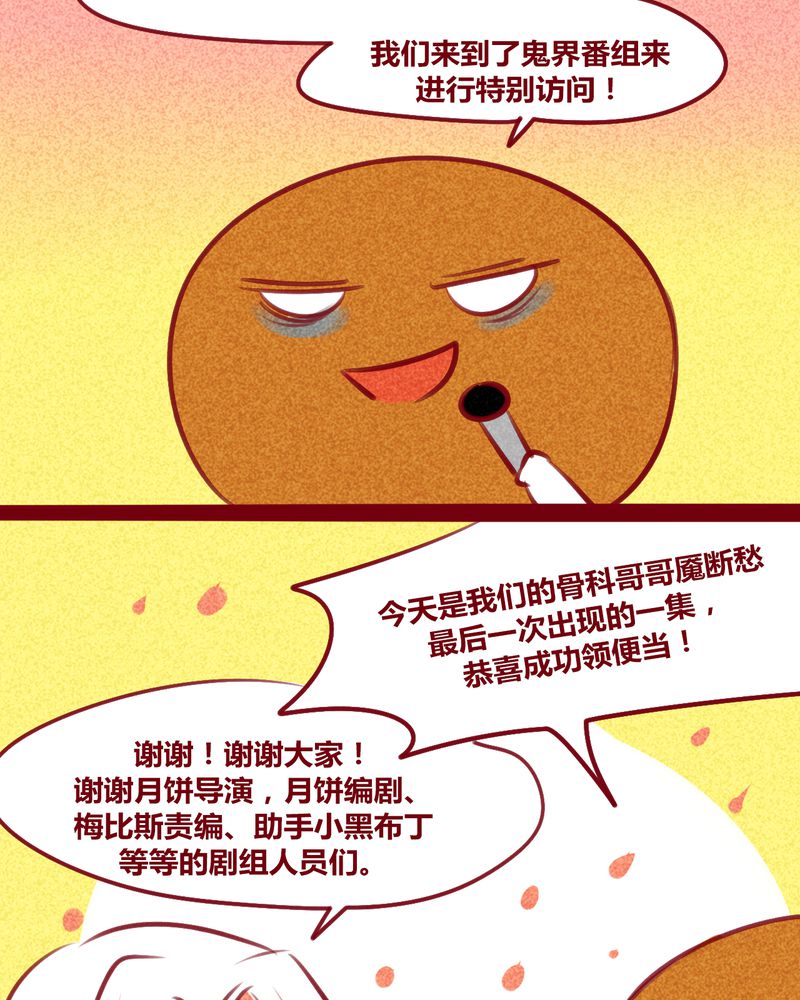 神兽退散烛龙漫画,第137章：5图