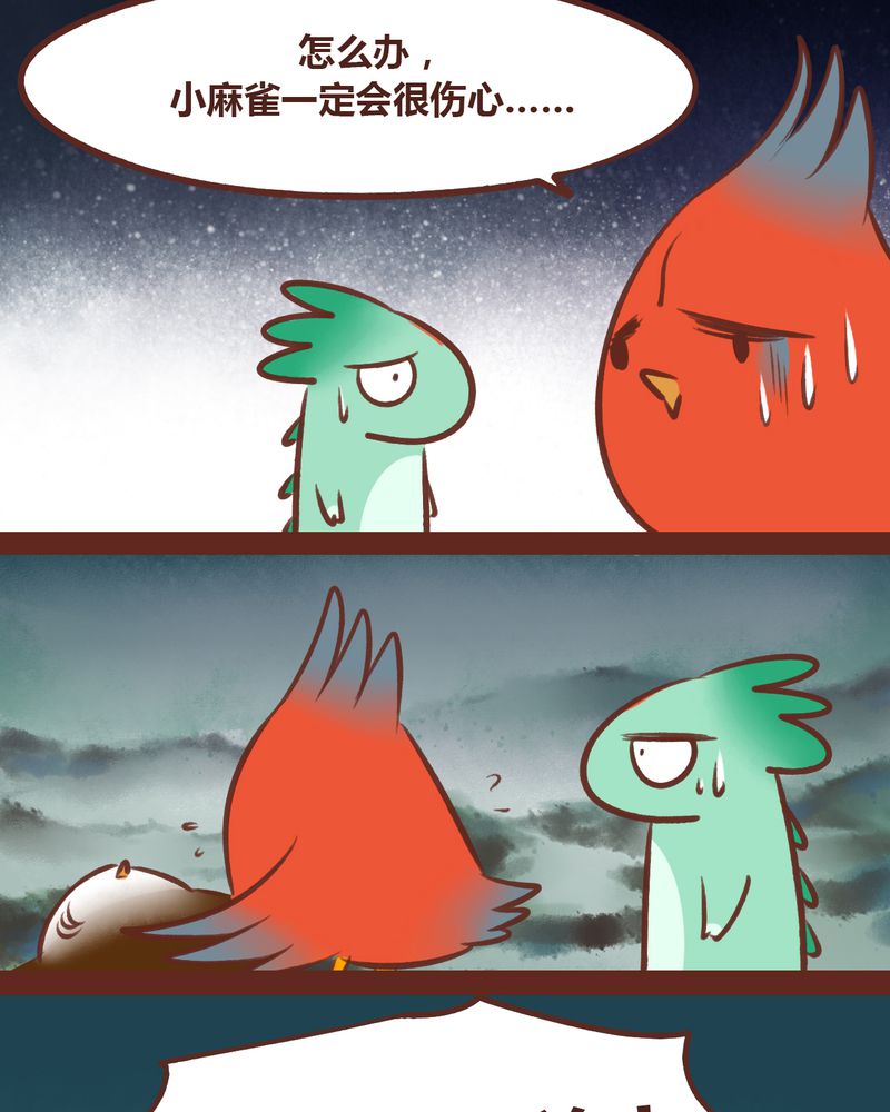 神兽退散第二册漫画,第47章：5图