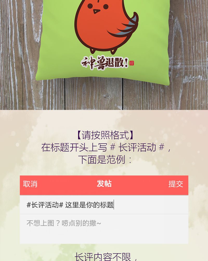 神兽连萌漫画,第75章：4图