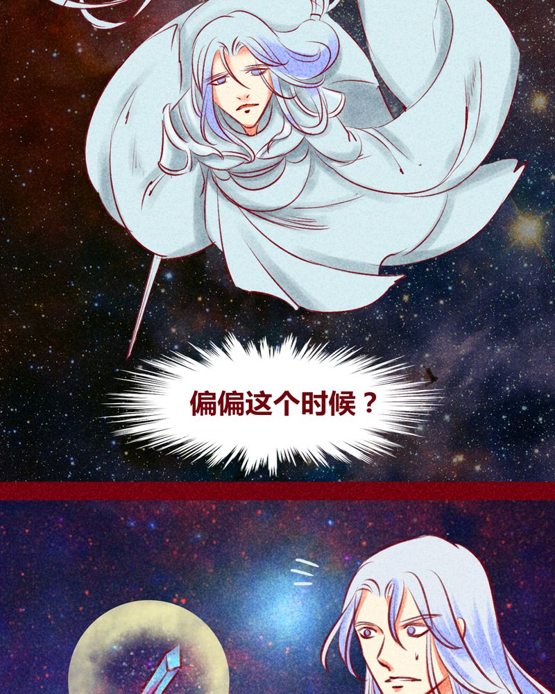 神兽退散被国家叫停了吗漫画,第131章：1图