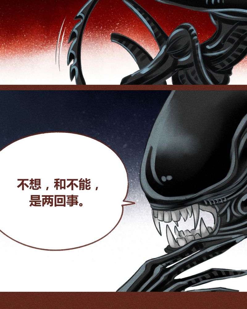 神兽退散头像漫画,第50章：3图