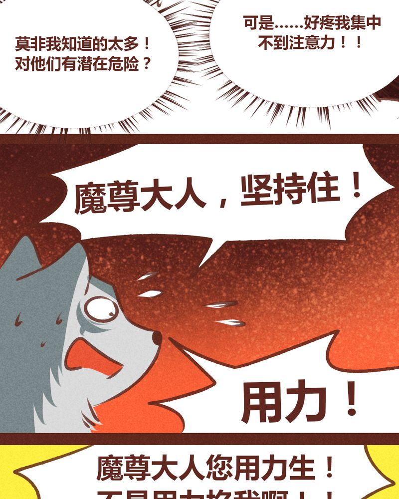 神兽退散漫画,第62章：3图