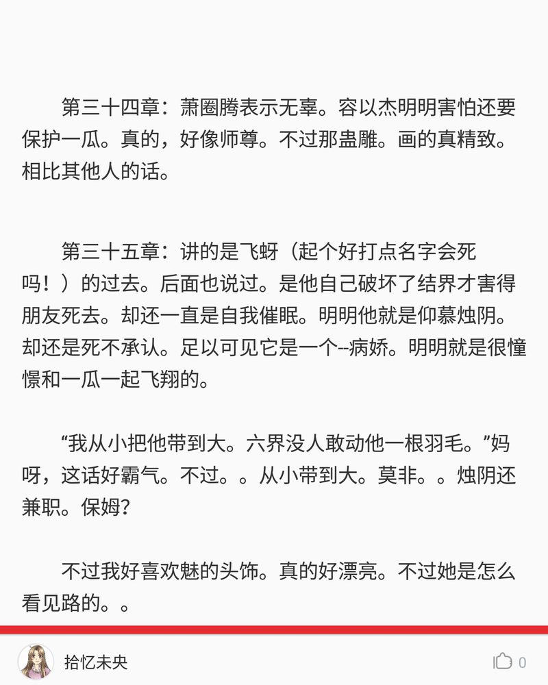 神兽连萌漫画,第78章：4图