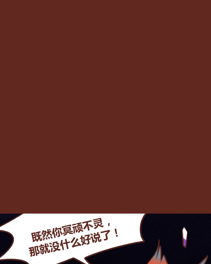 神兽退散烛龙漫画,第65章：2图