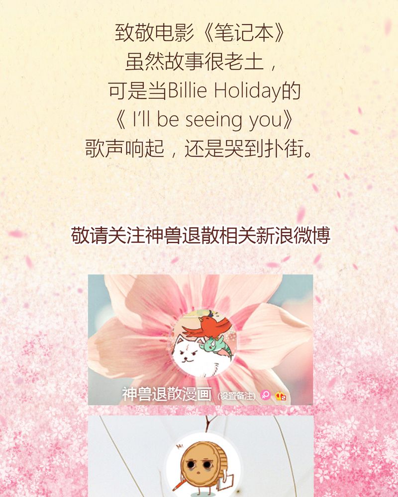 神兽退散漫画,第59章：1图