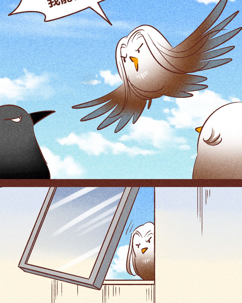 神兽退散大师兄凤凰文漫画,第91章：2图