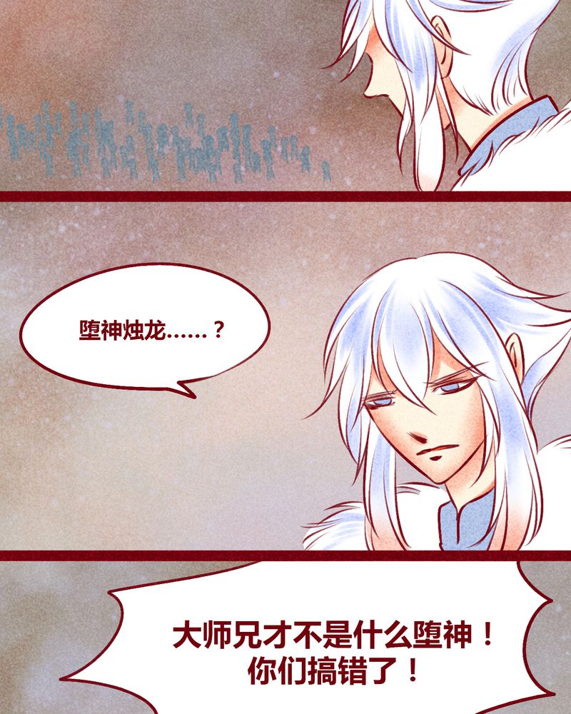 神兽退散漫画,第144章：4图