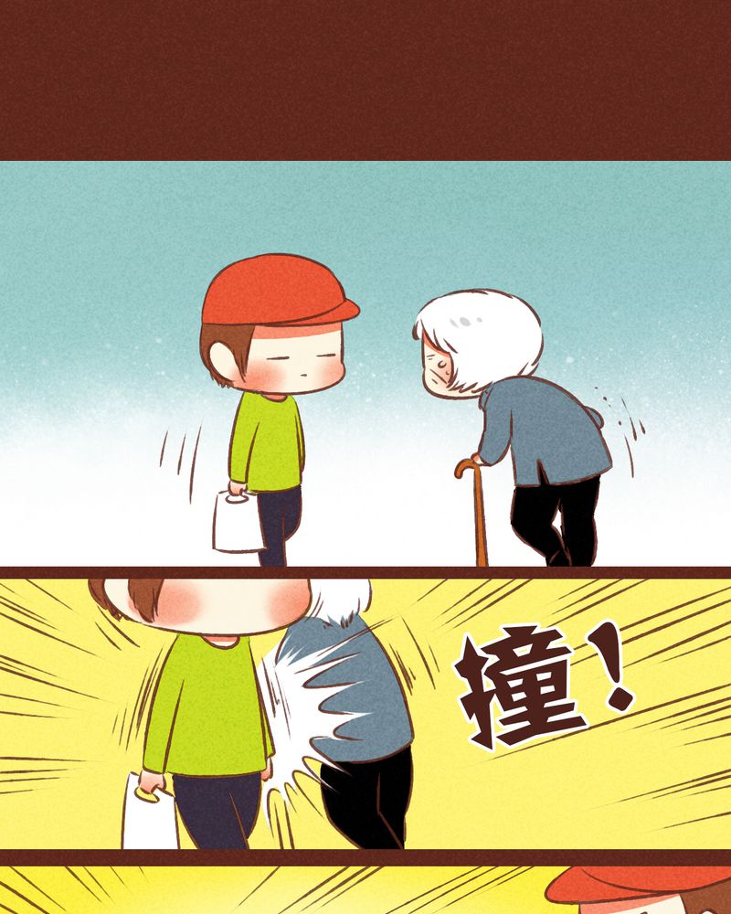 神兽退散漫画,第52章：4图