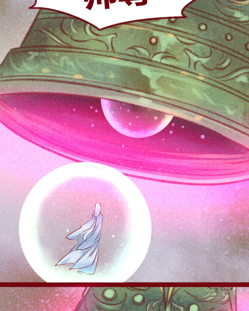 神兽退散漫画,第141章：5图