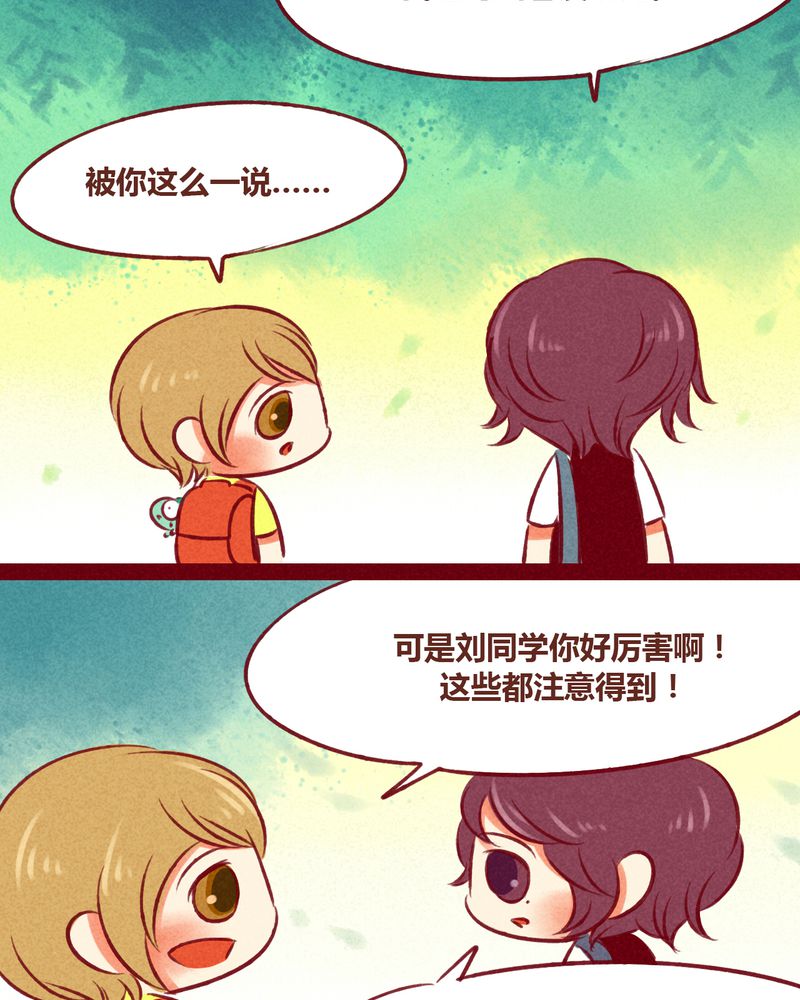 神兽连萌漫画,第33章：1图