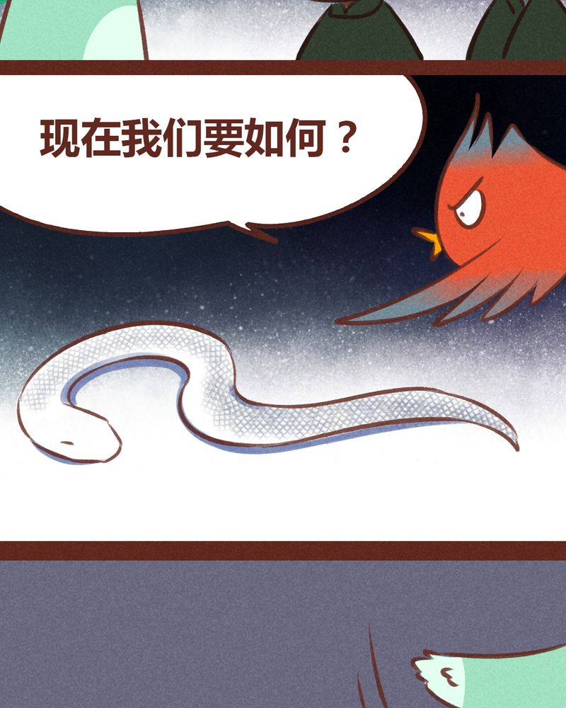 神兽退散烛龙漫画,第67章：2图