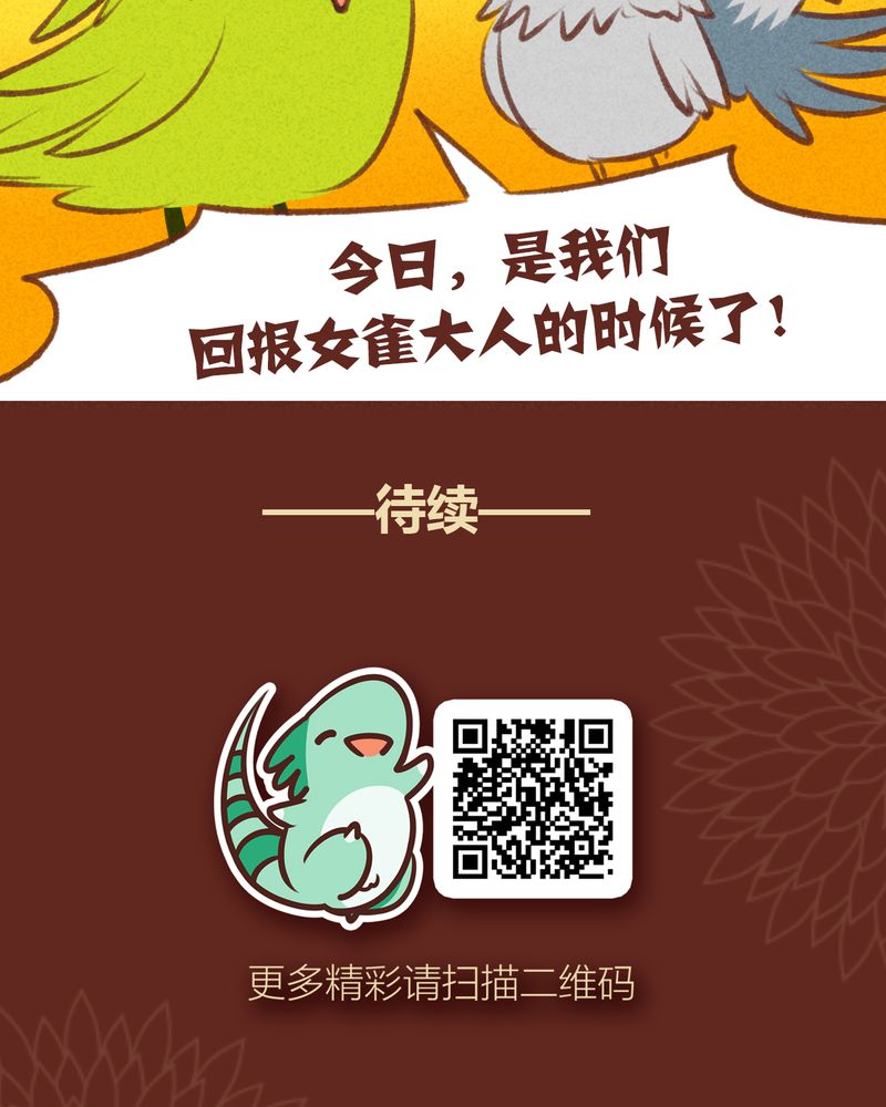 神兽退散漫画漫画,第44章：1图