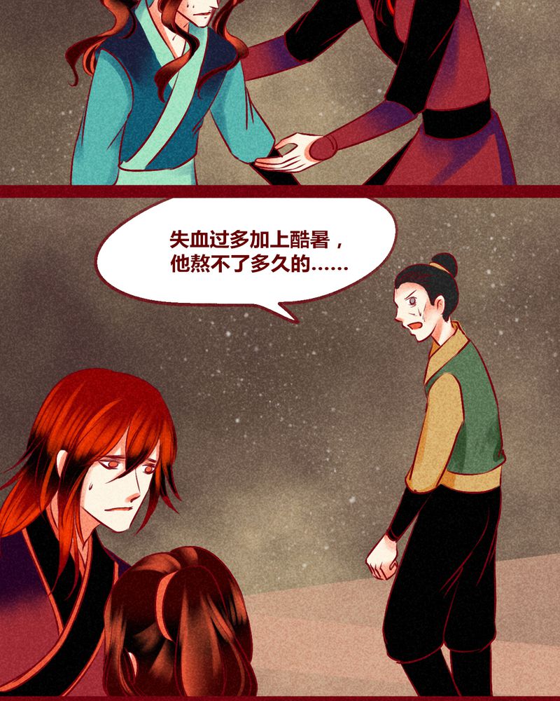 神兽退散漫画,第128章：2图