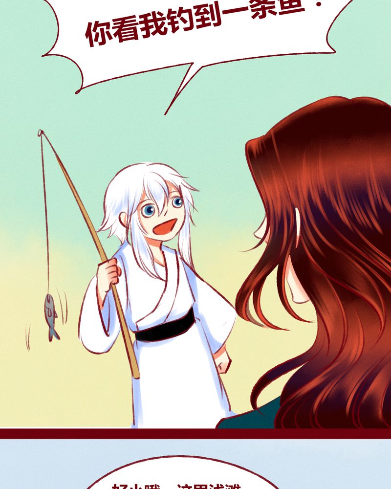 神兽退散第二册漫画,第117章：3图