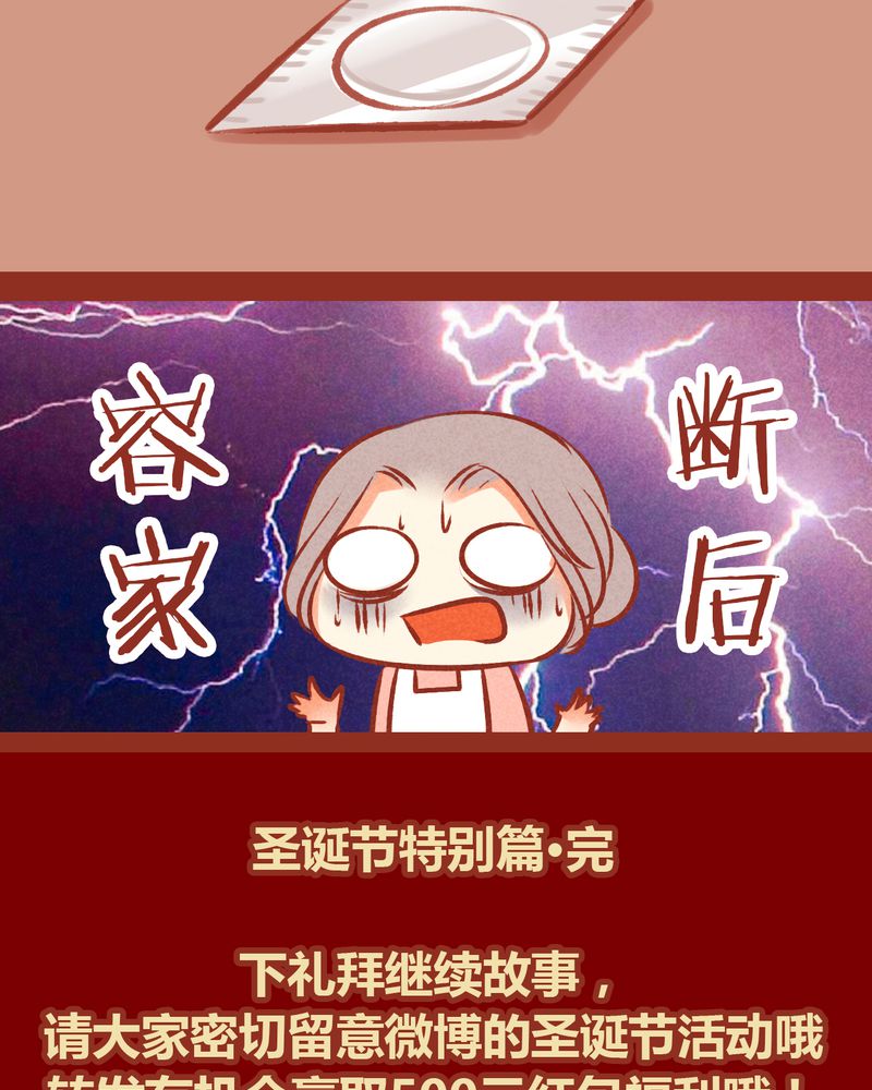 神兽退散漫画漫画,第51章：4图