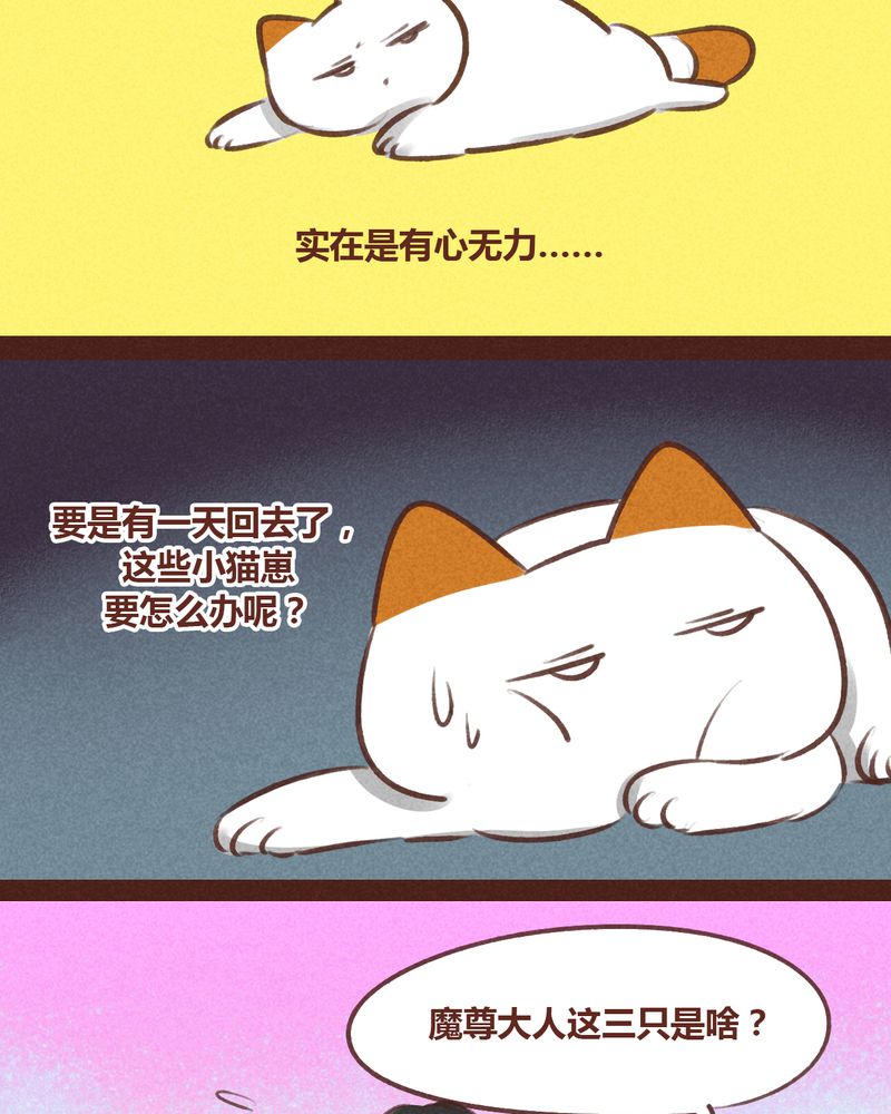 神兽退散漫画,第59章：5图