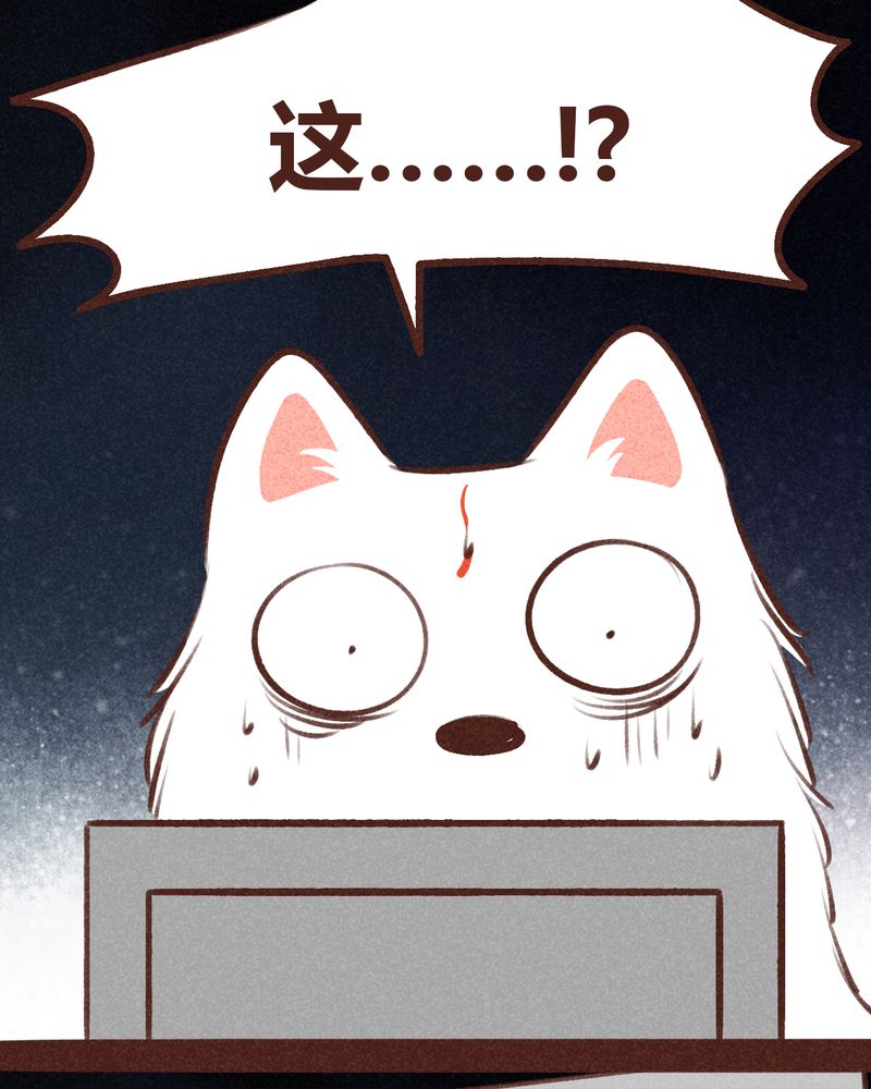 神兽退散大师兄凤凰文漫画,第95章：2图