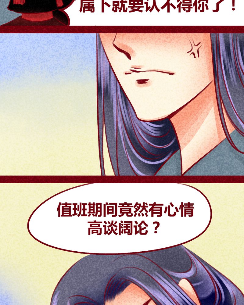 神兽退散漫画漫画,第103章：1图