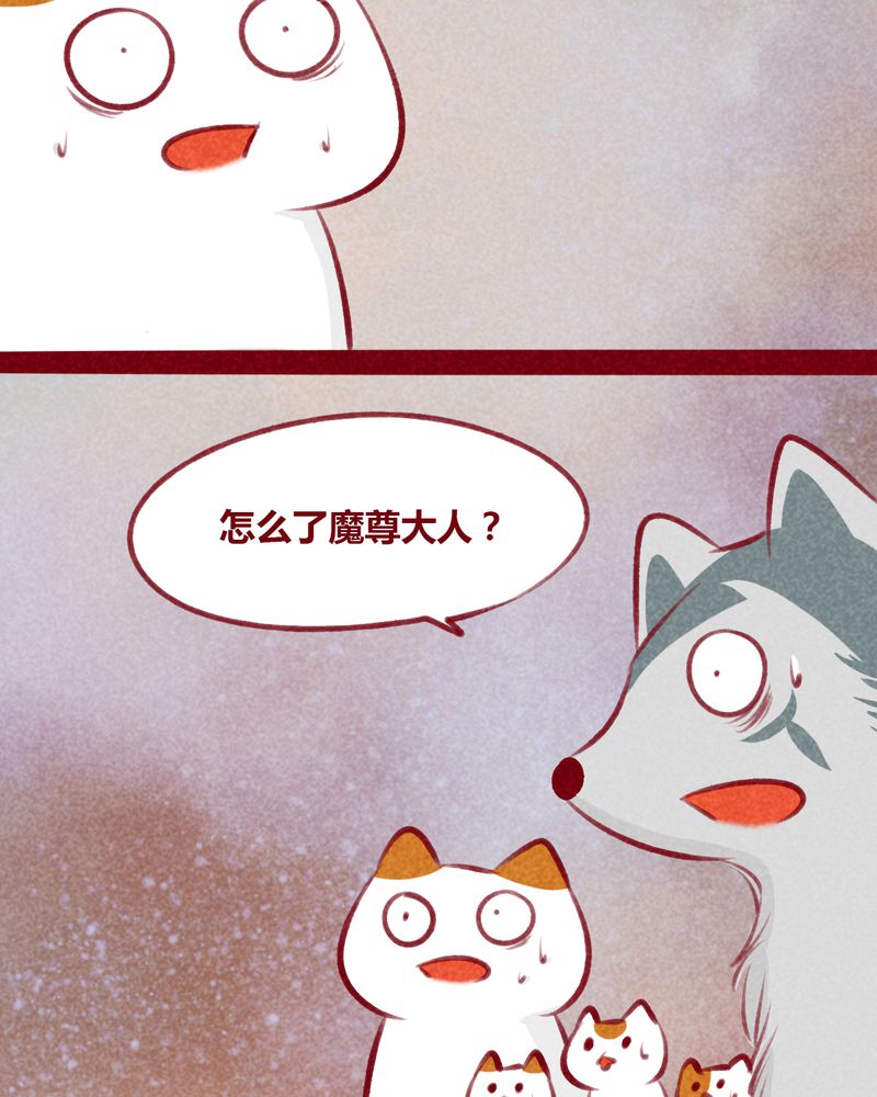 神兽退散漫画漫画,第106章：1图