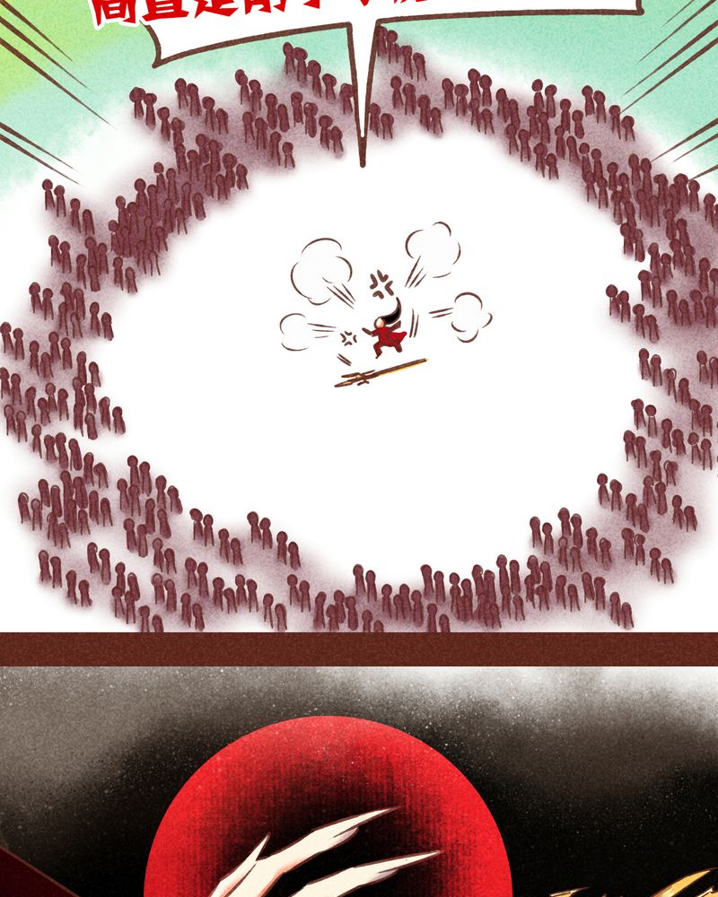 神兽退散大师兄凤凰文漫画,第76章：1图