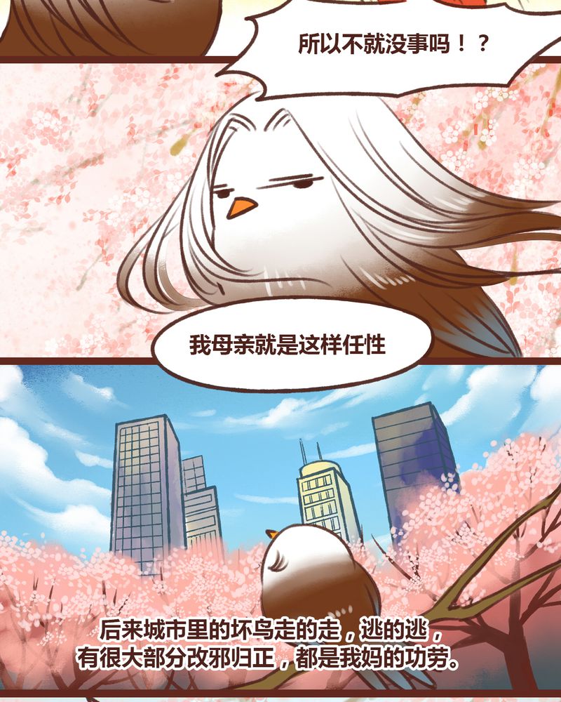 神兽退散漫画漫画,第14章：4图