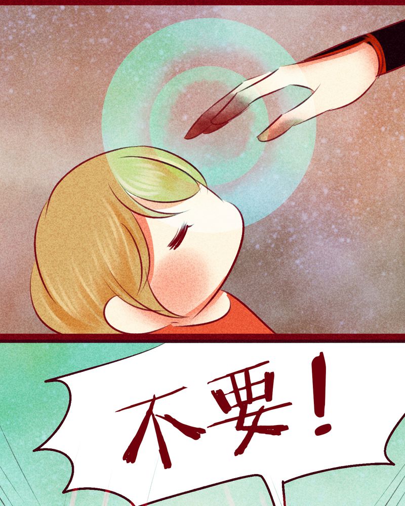 神兽退散漫画漫画,第112章：5图