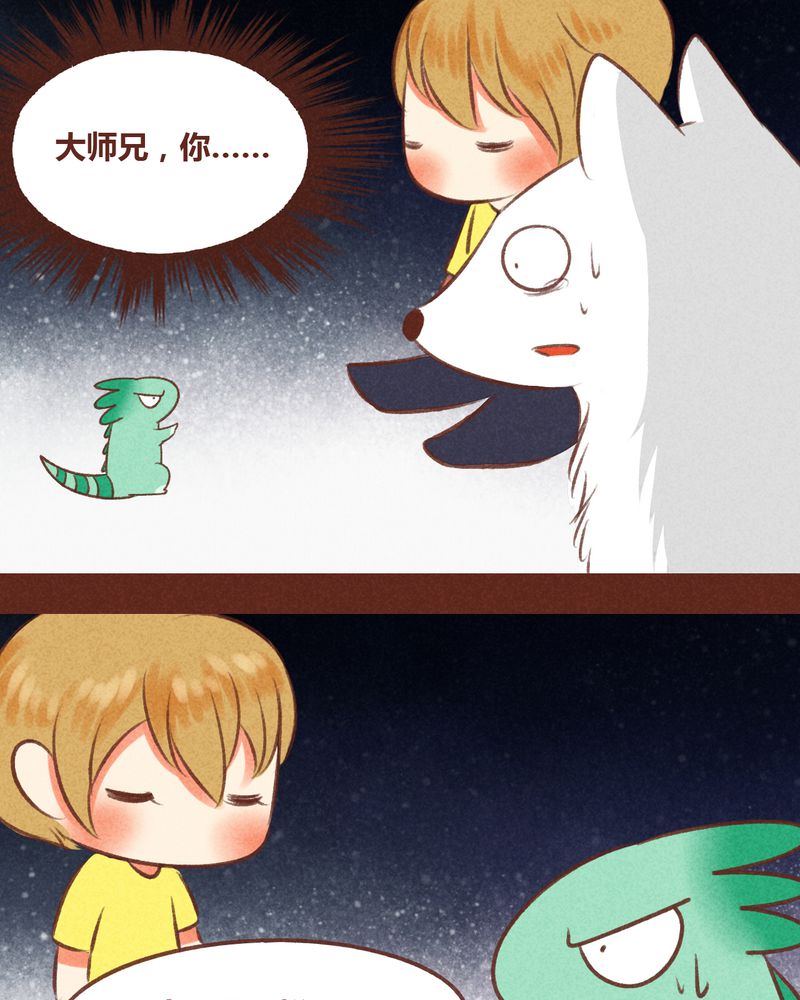 神兽退散漫画,第44章：5图