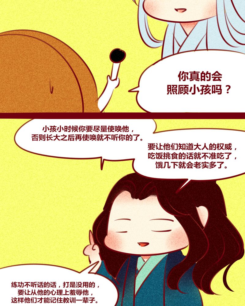神兽退散漫画漫画,第143章：2图