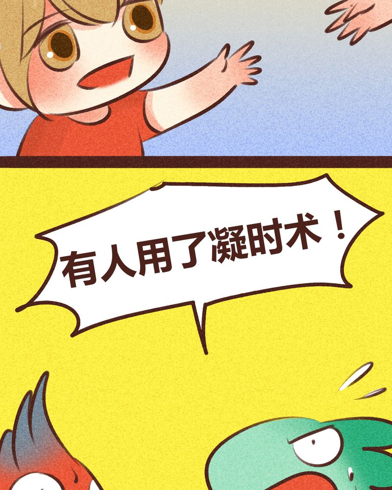 神兽退散烛龙漫画,第97章：5图