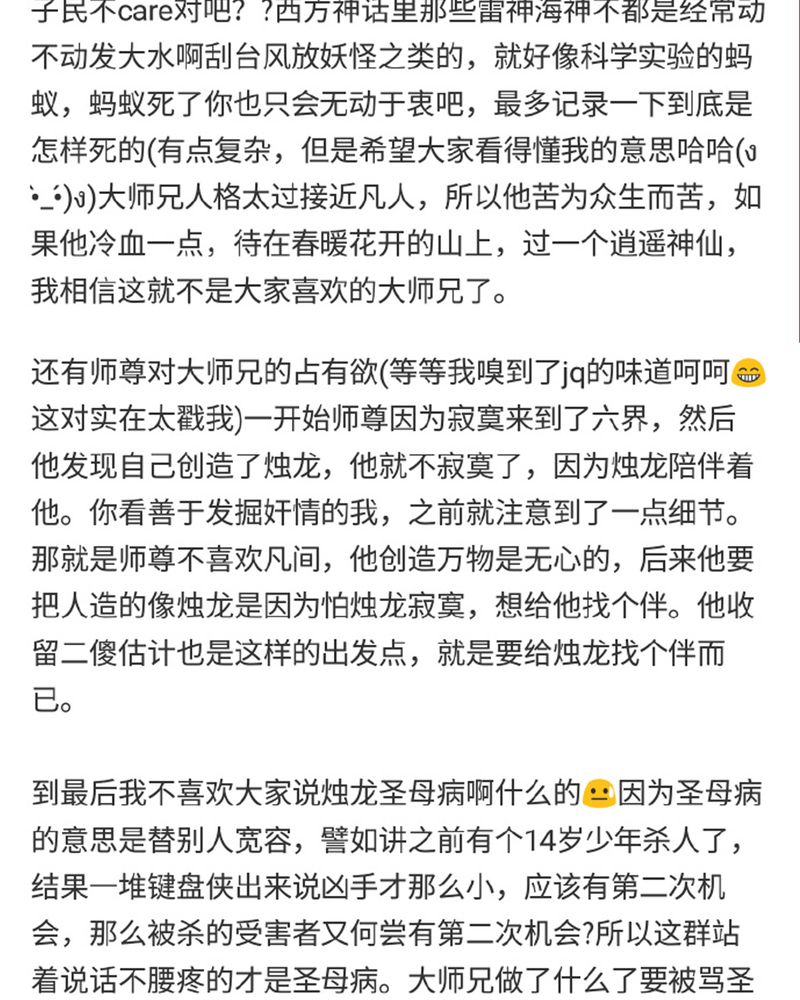 神兽归笼开学大吉漫画,第125章：5图