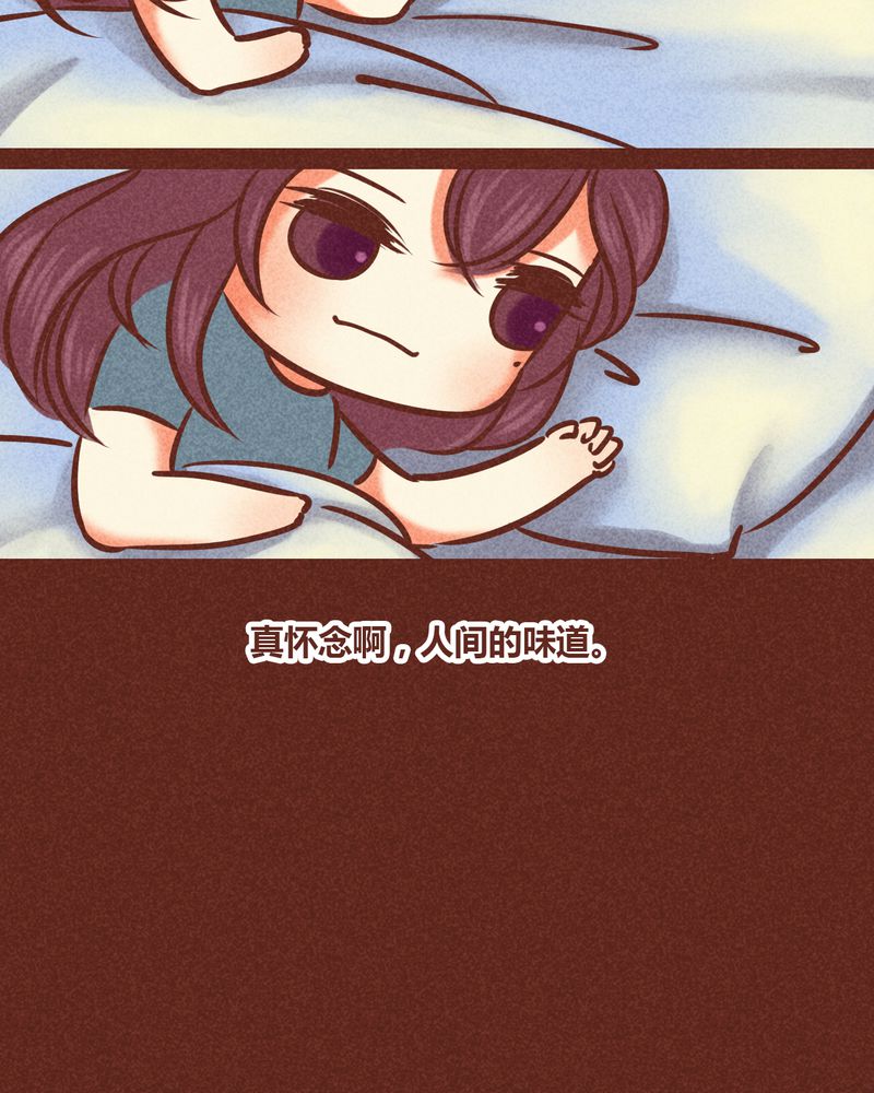 神兽退散漫画,第83章：2图