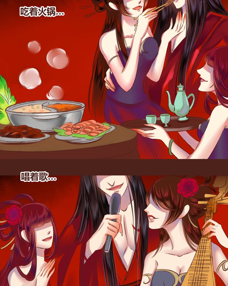 神兽退散第二册漫画,第17章：4图