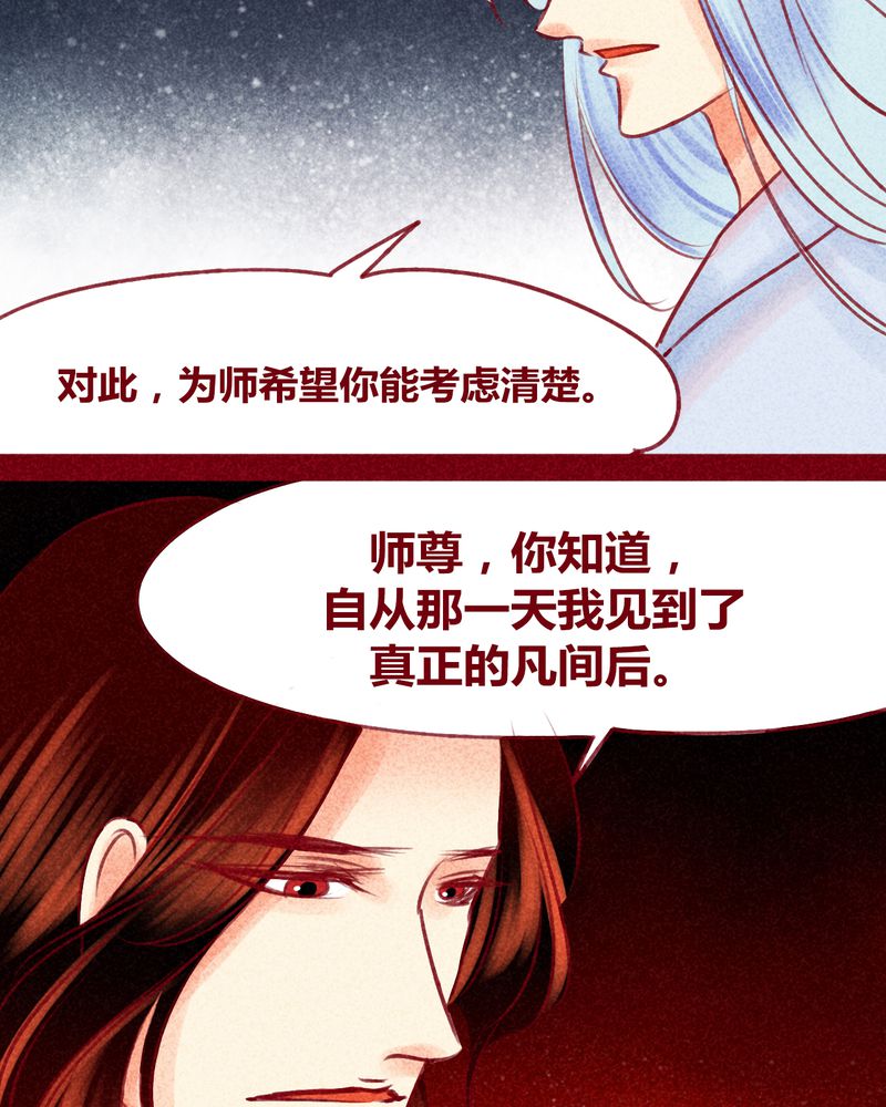 神兽退散漫画漫画,第121章：1图