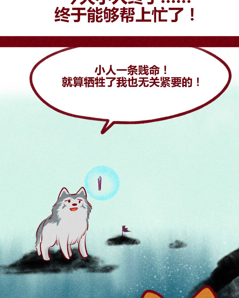 神兽退散烛龙漫画,第109章：2图