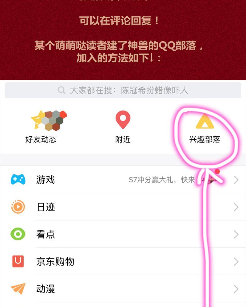 神兽退散漫画漫画,第127章：5图