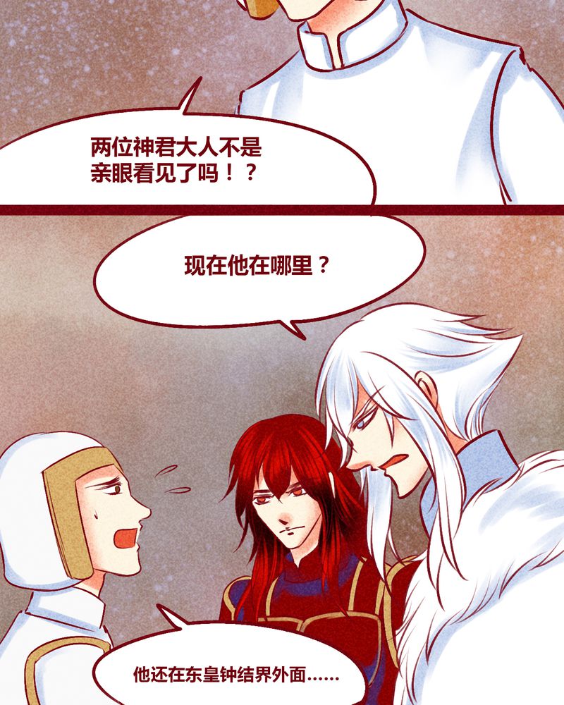 神兽退散漫画,第144章：1图