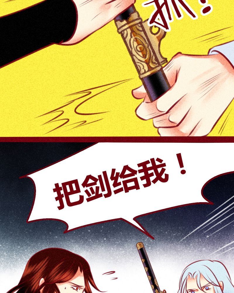 神兽退散烛龙漫画,第139章：5图