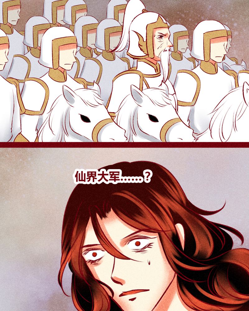 神兽连萌漫画,第140章：2图