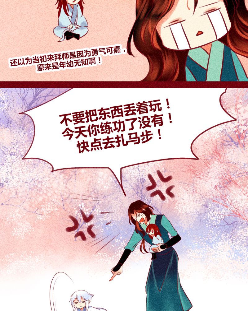 神兽退散漫画,第129章：3图