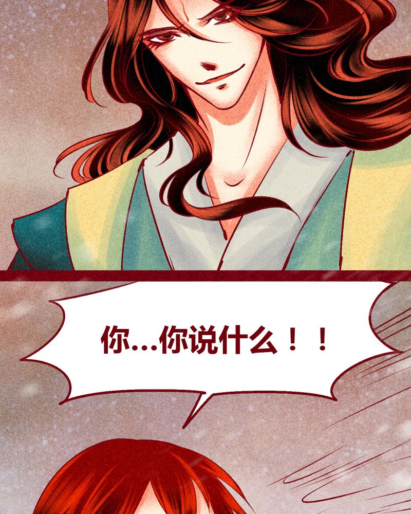 神兽养成记漫画,第144章：2图