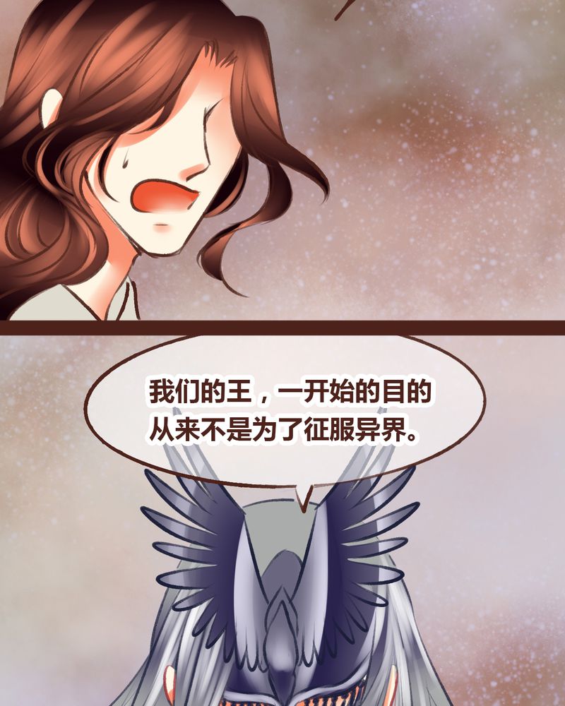 神兽退散烛龙漫画,第98章：5图